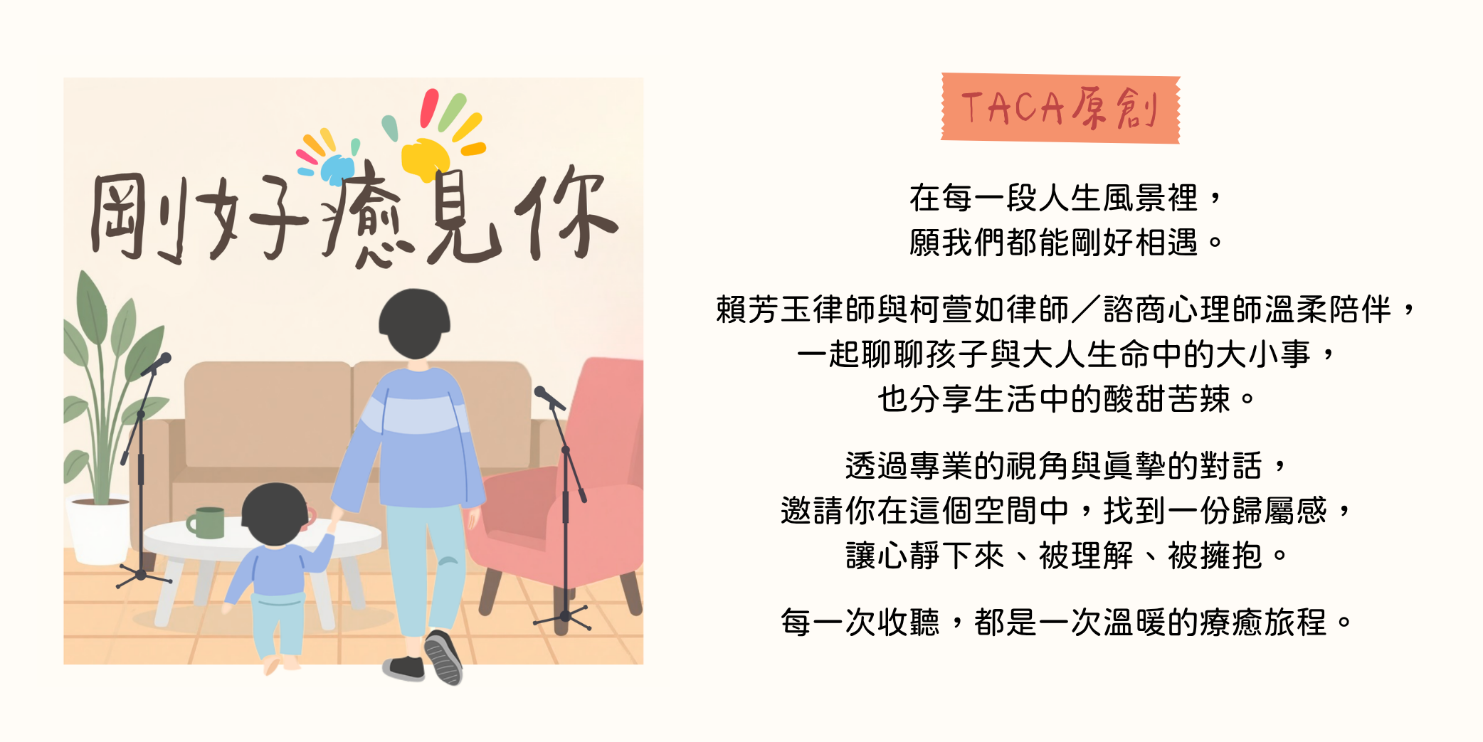 S4EP01  回信時間｜爸媽離婚後好多年，我仍在兩個家之間左右為難（上 ）